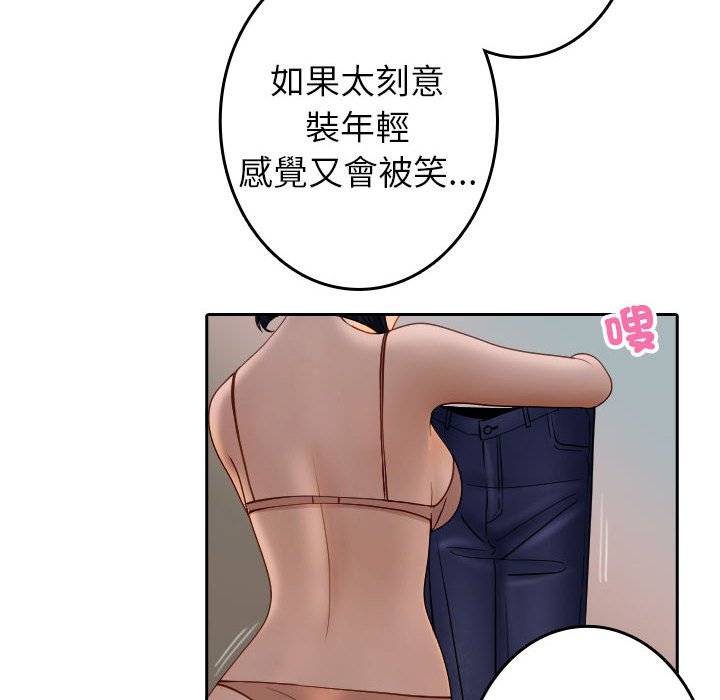 [韩国漫画] 借住教授家 剧情,女教师#[92P]-16