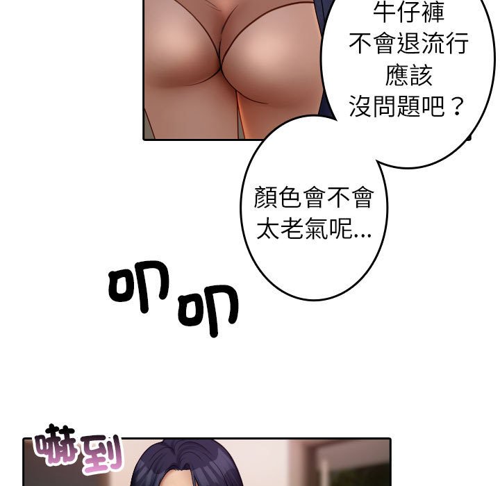 [韩国漫画] 借住教授家 剧情,女教师#[92P]-17