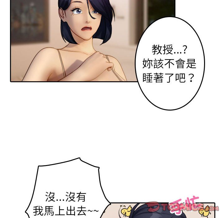 [韩国漫画] 借住教授家 剧情,女教师#[92P]-18