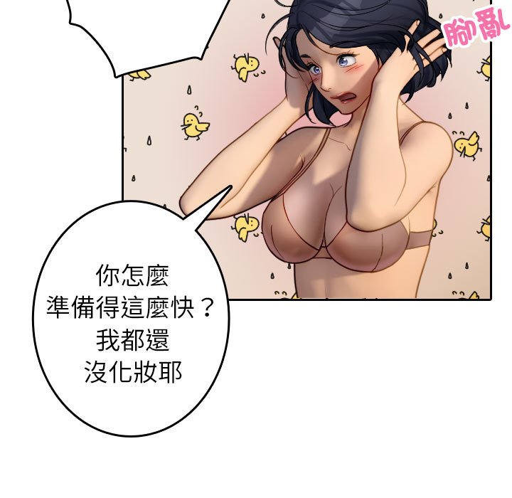 [韩国漫画] 借住教授家 剧情,女教师#[92P]-19