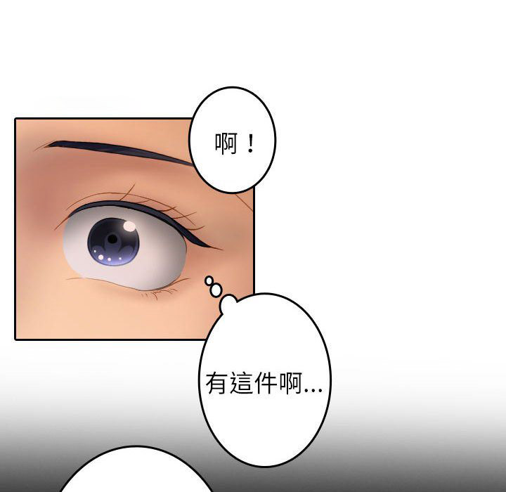 [韩国漫画] 借住教授家 剧情,女教师#[92P]-20