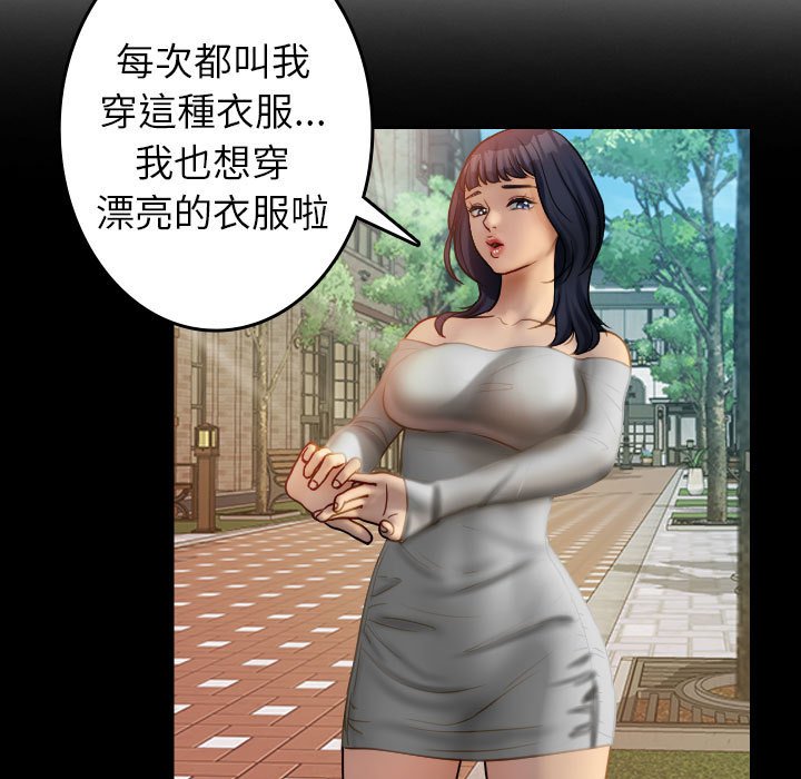 [韩国漫画] 借住教授家 剧情,女教师#[92P]-21