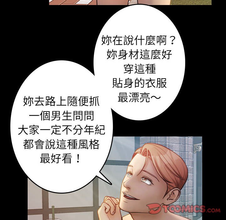 [韩国漫画] 借住教授家 剧情,女教师#[92P]-22