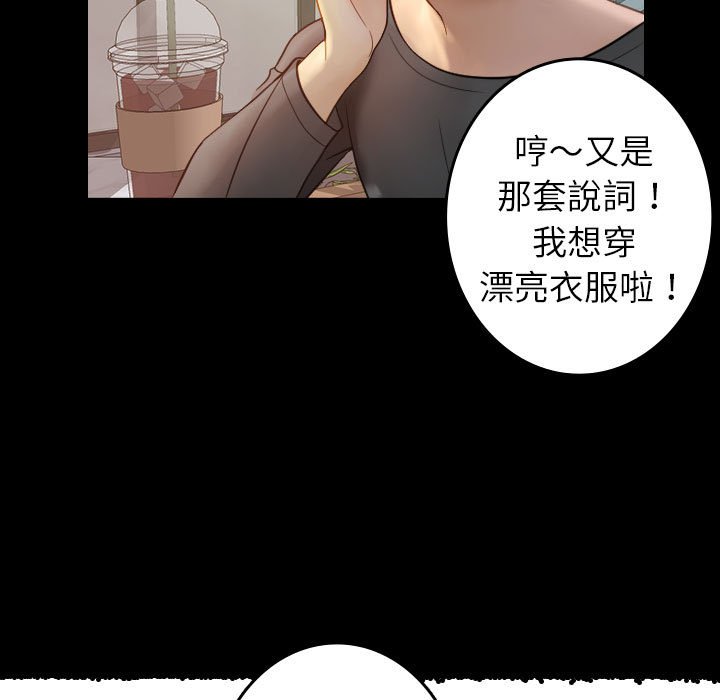 [韩国漫画] 借住教授家 剧情,女教师#[92P]-23