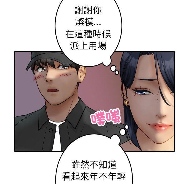 [韩国漫画] 借住教授家 剧情,女教师#[92P]-24