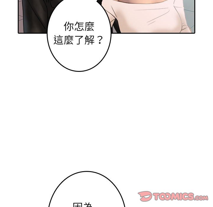 [韩国漫画] 借住教授家 剧情,女教师#[92P]-30