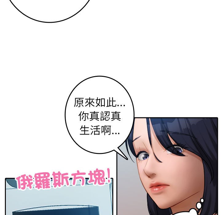 [韩国漫画] 借住教授家 剧情,女教师#[92P]-35