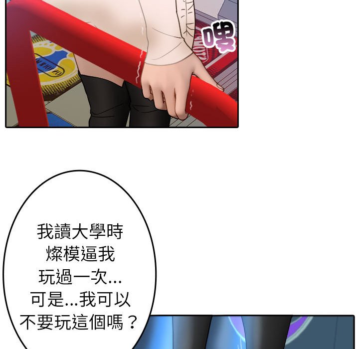 [韩国漫画] 借住教授家 剧情,女教师#[92P]-48