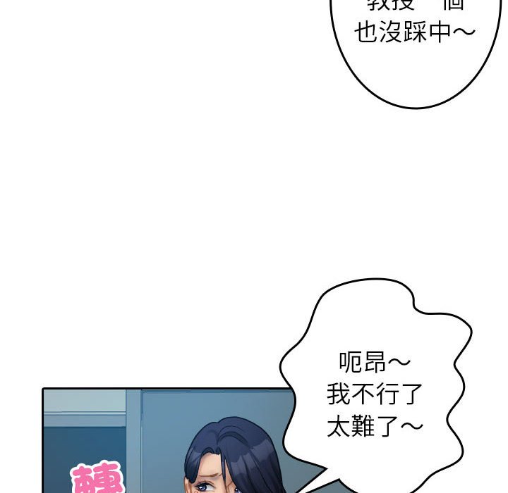 [韩国漫画] 借住教授家 剧情,女教师#[92P]-51