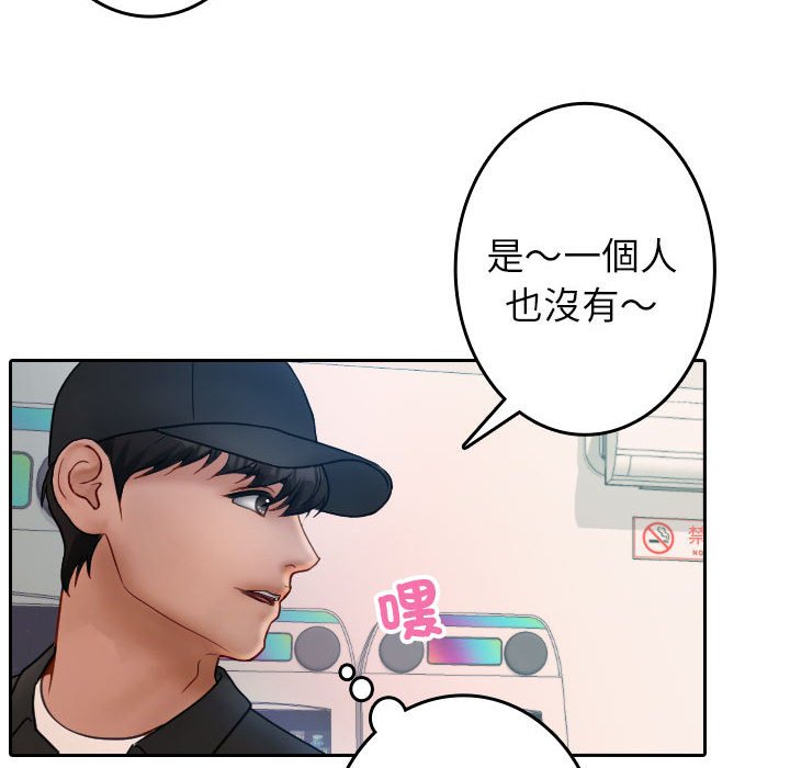 [韩国漫画] 借住教授家 剧情,女教师#[92P]-53