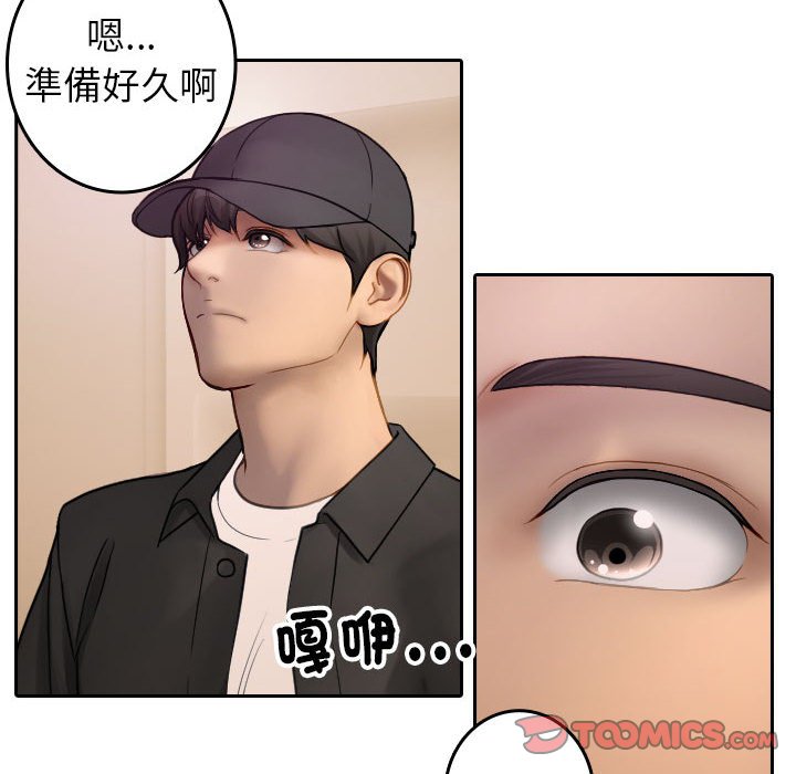 [韩国漫画] 借住教授家 剧情,女教师#[92P]-6