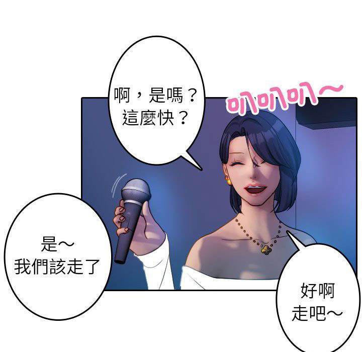 [韩国漫画] 借住教授家 剧情,女教师#[92P]-60