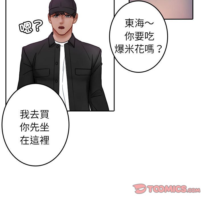 [韩国漫画] 借住教授家 剧情,女教师#[92P]-62