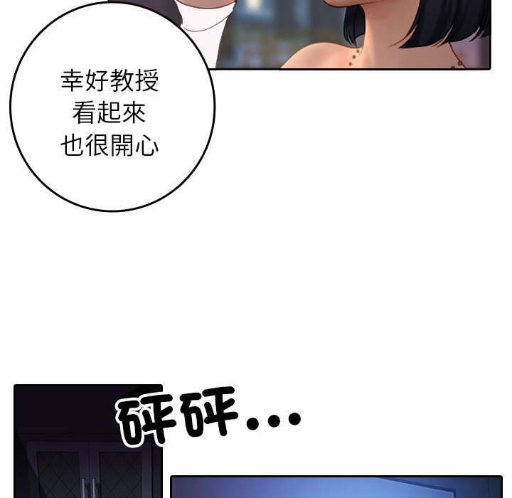 [韩国漫画] 借住教授家 剧情,女教师#[92P]-68