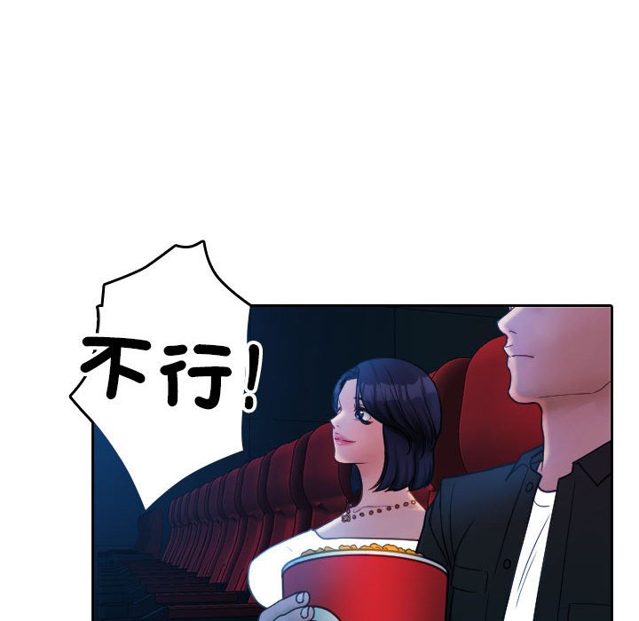 [韩国漫画] 借住教授家 剧情,女教师#[92P]-71