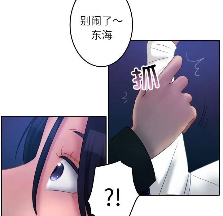 [韩国漫画] 借住教授家 剧情,女教师#[126P]-100