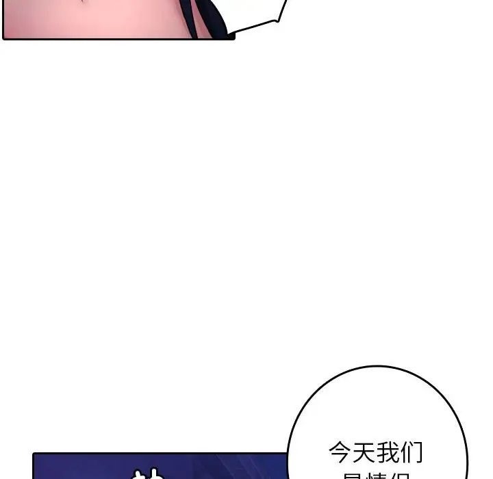 [韩国漫画] 借住教授家 剧情,女教师#[126P]-101