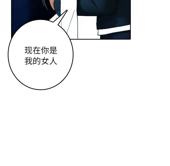 [韩国漫画] 借住教授家 剧情,女教师#[126P]-103