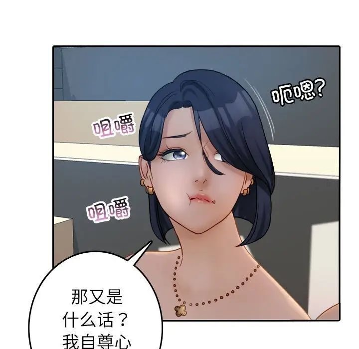 [韩国漫画] 借住教授家 剧情,女教师#[126P]-11