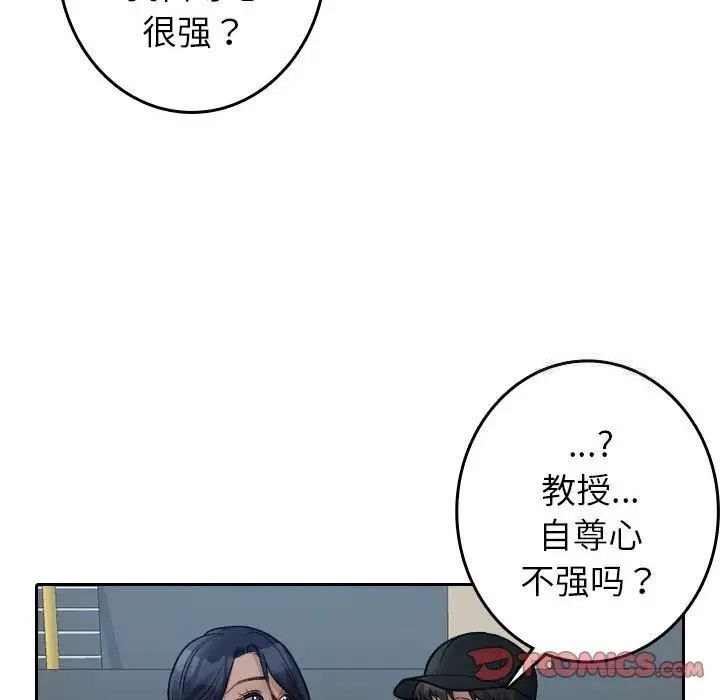 [韩国漫画] 借住教授家 剧情,女教师#[126P]-12