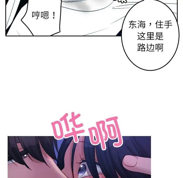 [韩国漫画] 借住教授家 剧情,女教师#[126P]-120