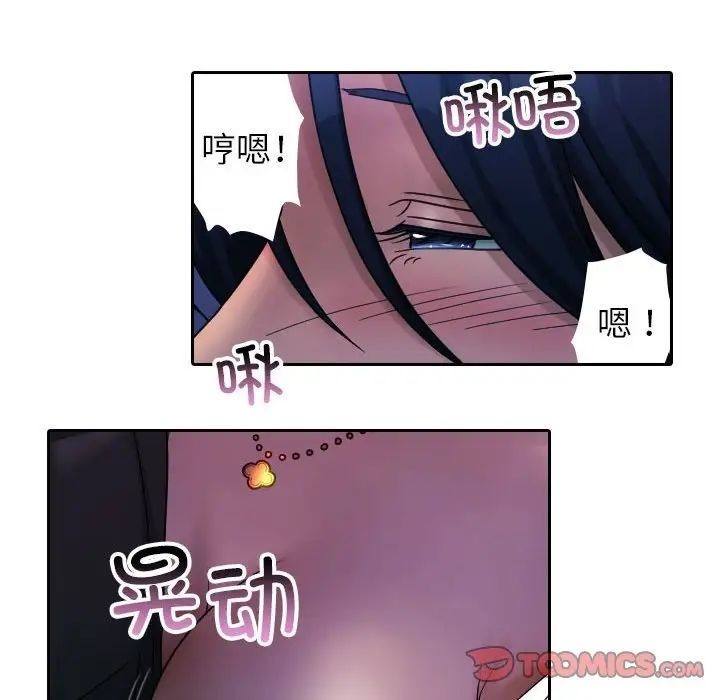 [韩国漫画] 借住教授家 剧情,女教师#[126P]-122