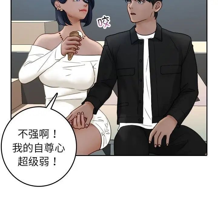 [韩国漫画] 借住教授家 剧情,女教师#[126P]-13