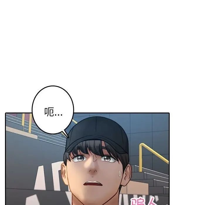 [韩国漫画] 借住教授家 剧情,女教师#[126P]-14