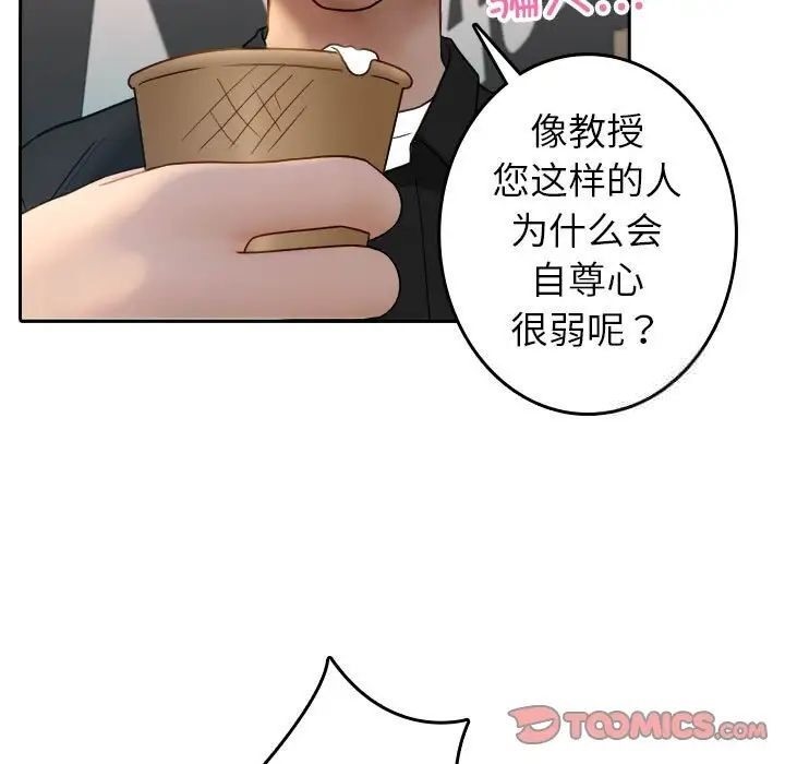 [韩国漫画] 借住教授家 剧情,女教师#[126P]-15