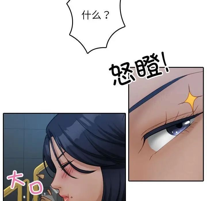[韩国漫画] 借住教授家 剧情,女教师#[126P]-16