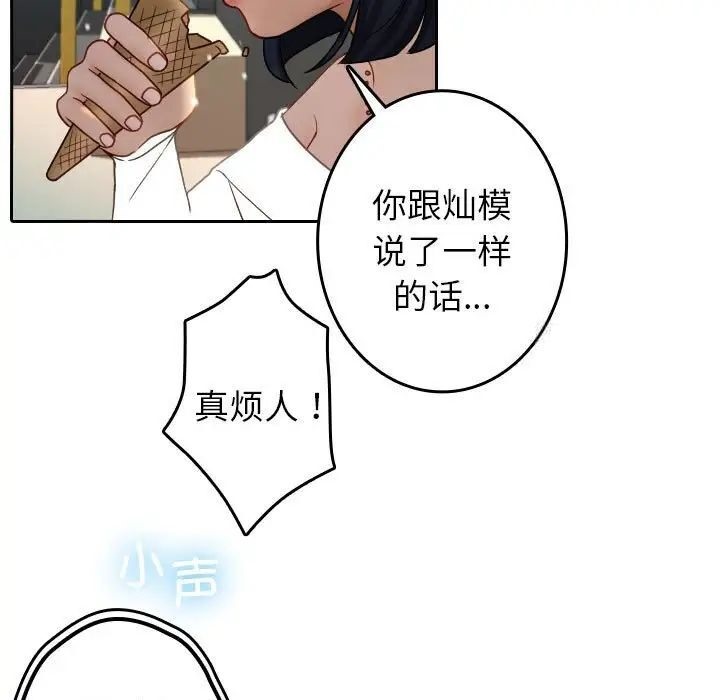 [韩国漫画] 借住教授家 剧情,女教师#[126P]-17