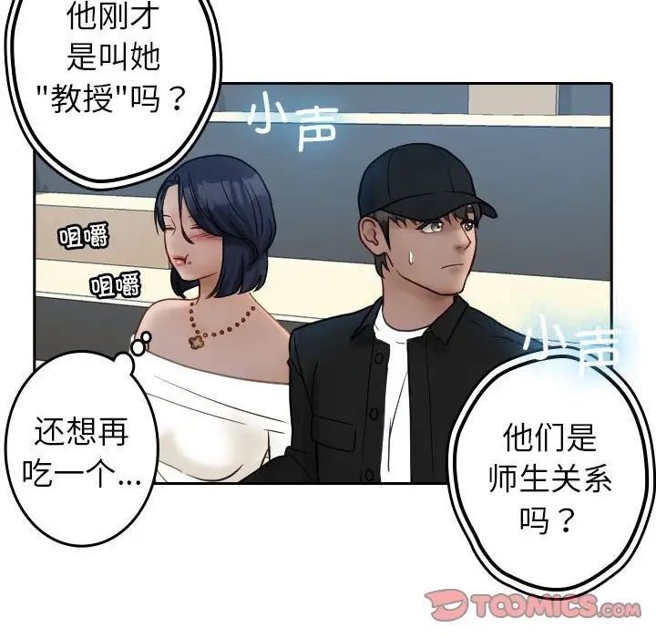 [韩国漫画] 借住教授家 剧情,女教师#[126P]-18