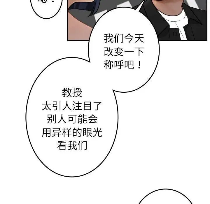 [韩国漫画] 借住教授家 剧情,女教师#[126P]-20