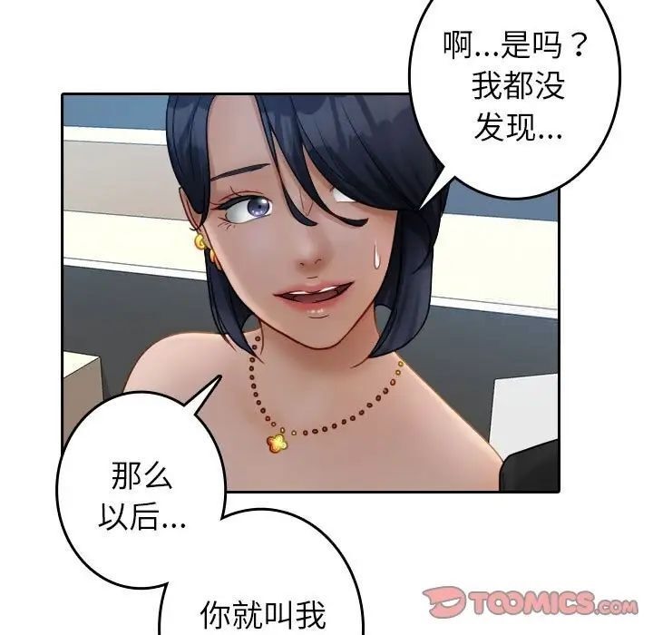 [韩国漫画] 借住教授家 剧情,女教师#[126P]-21