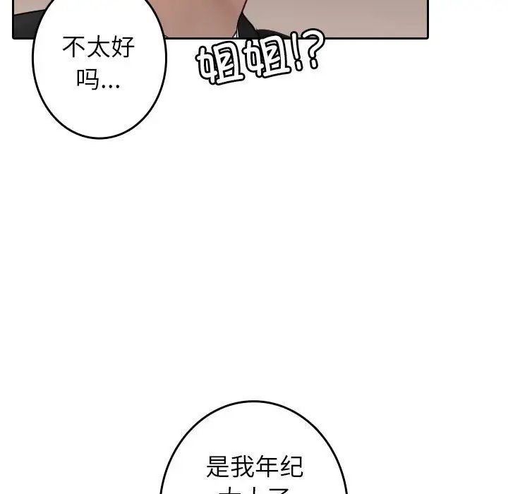 [韩国漫画] 借住教授家 剧情,女教师#[126P]-23