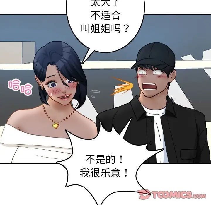 [韩国漫画] 借住教授家 剧情,女教师#[126P]-24