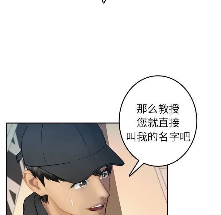 [韩国漫画] 借住教授家 剧情,女教师#[126P]-25