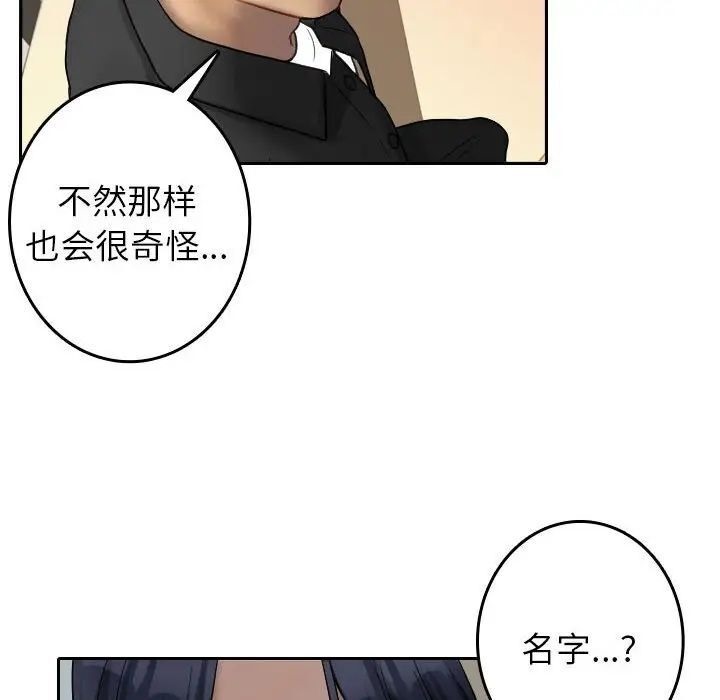 [韩国漫画] 借住教授家 剧情,女教师#[126P]-26