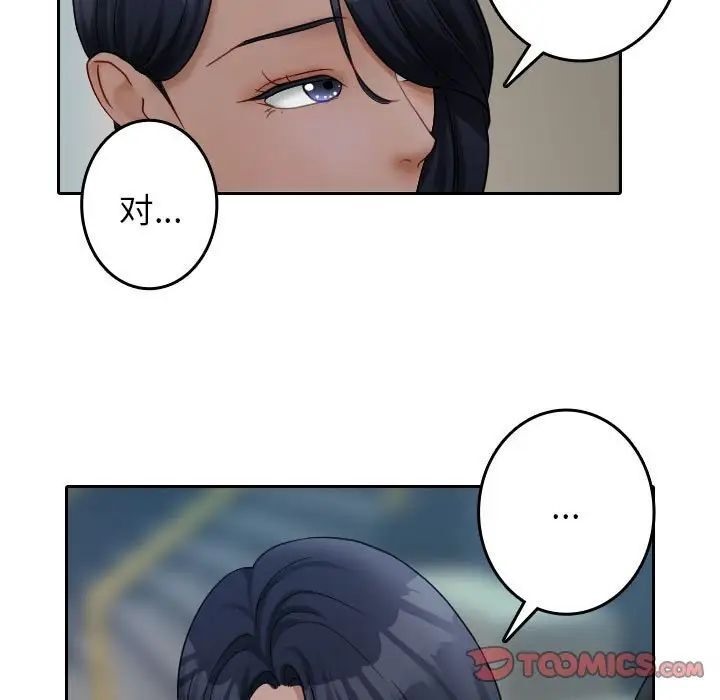 [韩国漫画] 借住教授家 剧情,女教师#[126P]-27