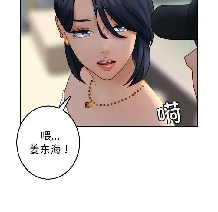 [韩国漫画] 借住教授家 剧情,女教师#[126P]-28