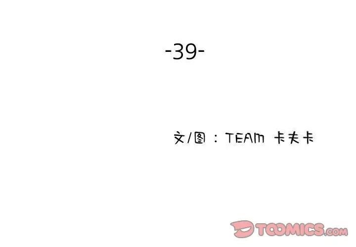 [韩国漫画] 借住教授家 剧情,女教师#[126P]-3