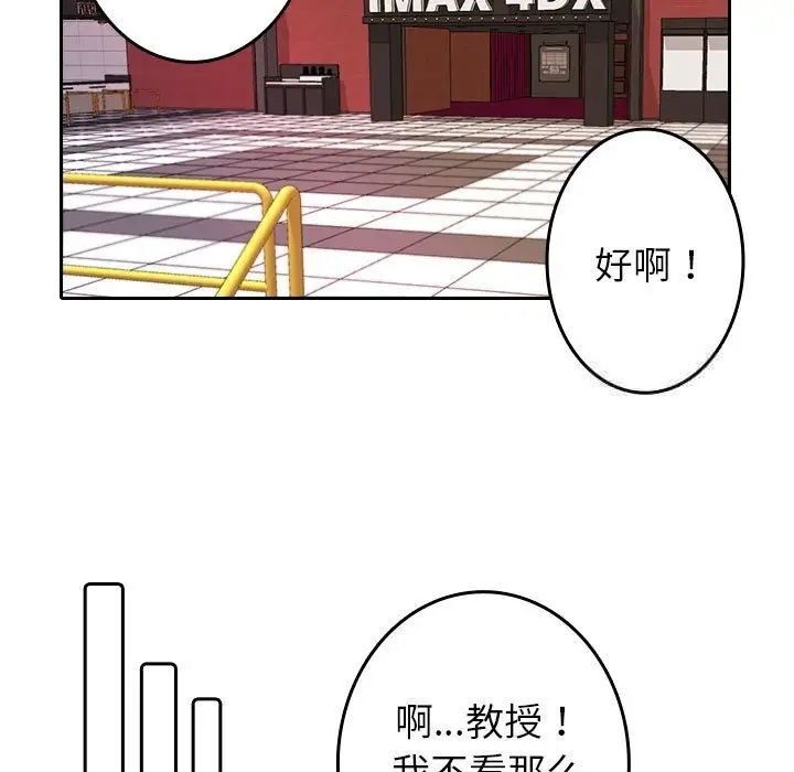 [韩国漫画] 借住教授家 剧情,女教师#[126P]-31