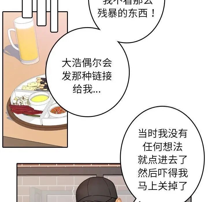 [韩国漫画] 借住教授家 剧情,女教师#[126P]-32