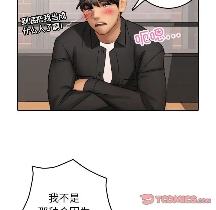 [韩国漫画] 借住教授家 剧情,女教师#[126P]-33