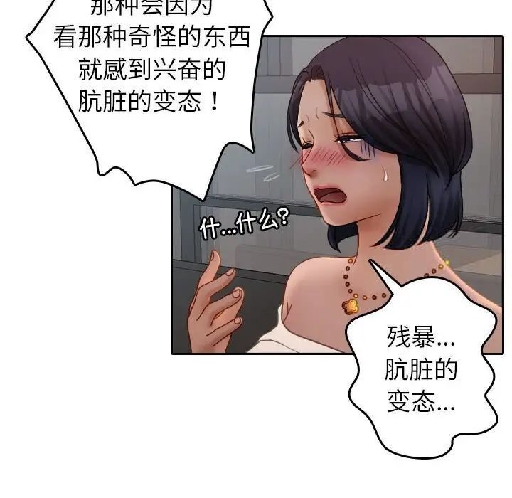 [韩国漫画] 借住教授家 剧情,女教师#[126P]-34