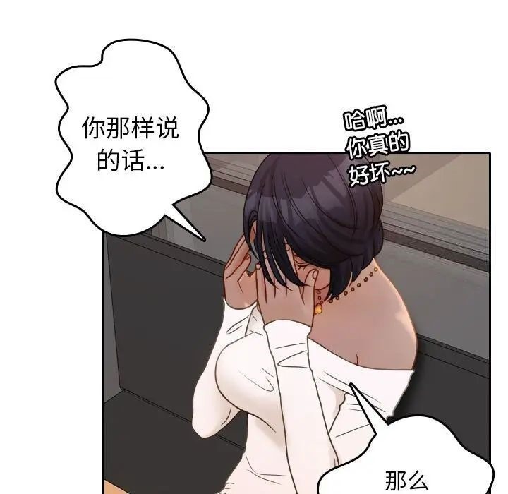 [韩国漫画] 借住教授家 剧情,女教师#[126P]-35