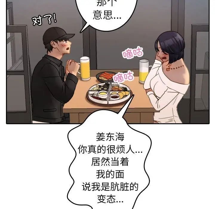 [韩国漫画] 借住教授家 剧情,女教师#[126P]-37