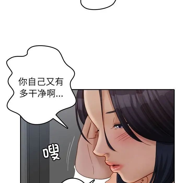 [韩国漫画] 借住教授家 剧情,女教师#[126P]-38