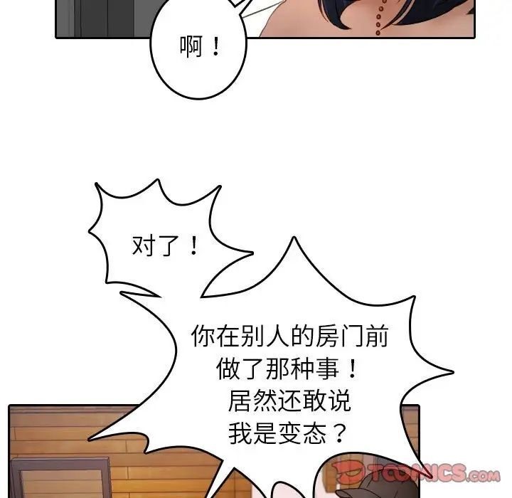 [韩国漫画] 借住教授家 剧情,女教师#[126P]-39