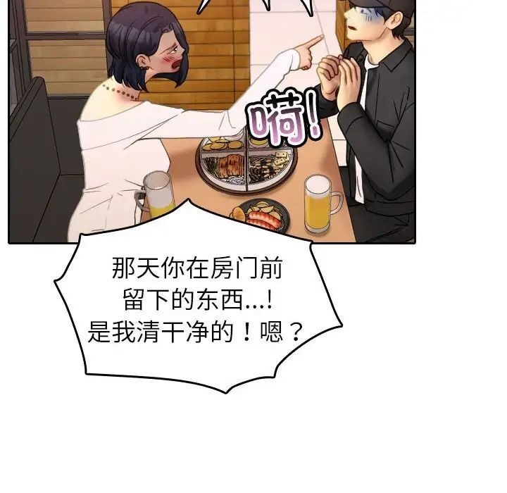[韩国漫画] 借住教授家 剧情,女教师#[126P]-40
